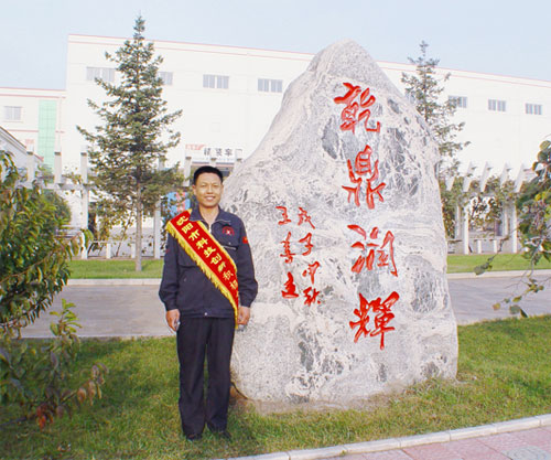 乾鼎喜讯