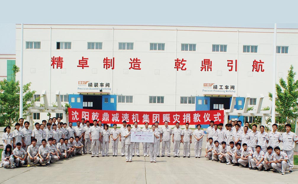九游网页版赈灾捐款仪式