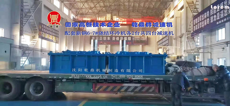 乾鼎牌减速机