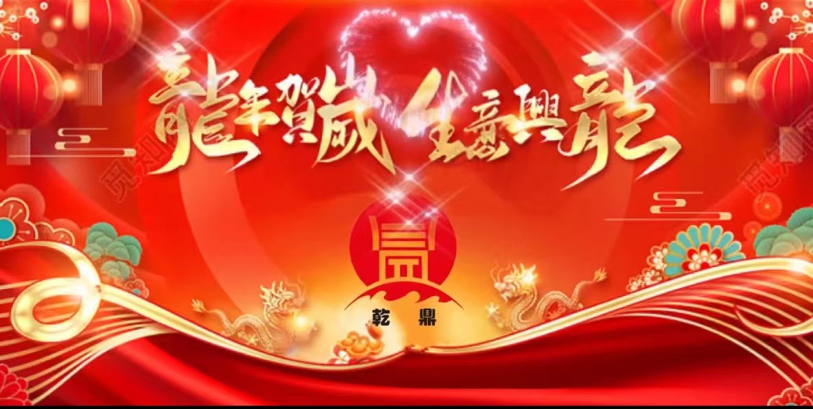 元旦祝福.jpg